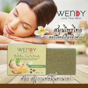 Thai Wendy Coffee Turmeric Tanaka Soap